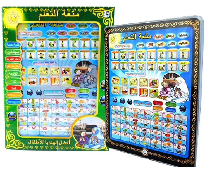 تابلت متعة التعلم الاسلامي -اخضر