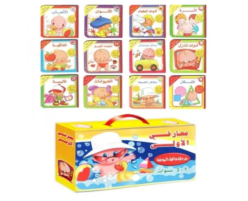 كتب معارفي الاولي تحتوي علي 12 كتاب تعليمي