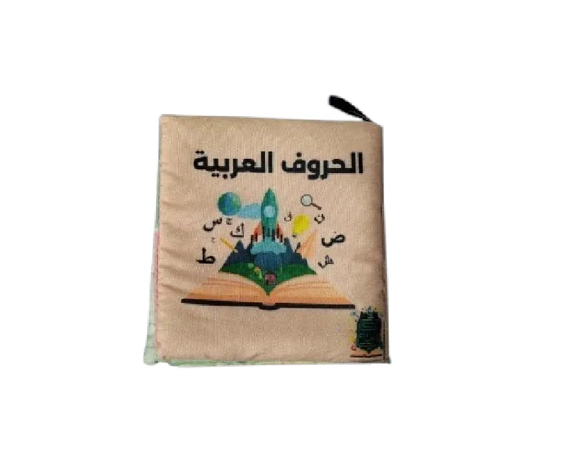 كتاب سوفت مبطن _ الحروف العربية