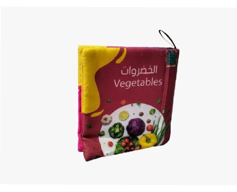 كتاب سوفت مبطن _ الخضروات